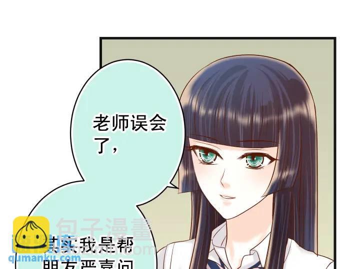 🍺恶果要冷冷端上 第311话 推敲 第32页