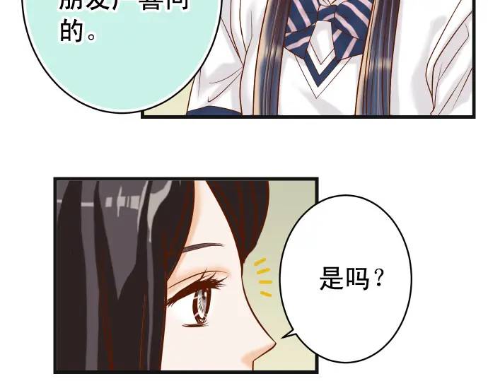 🍺恶果要冷冷端上 第311话 推敲 第33页