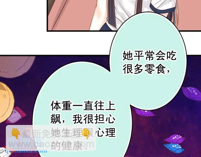 🍺恶果要冷冷端上 第311话 推敲 第35页