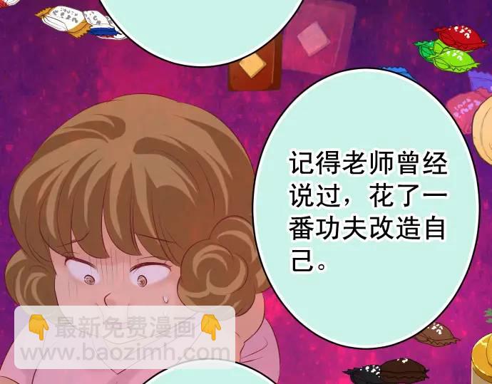 🍺恶果要冷冷端上 第311话 推敲 第36页