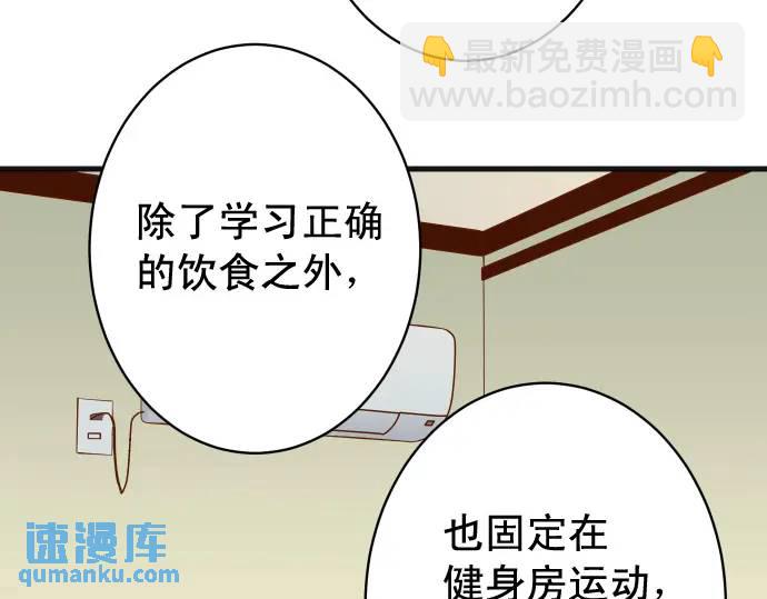 🍺恶果要冷冷端上 第311话 推敲 第39页