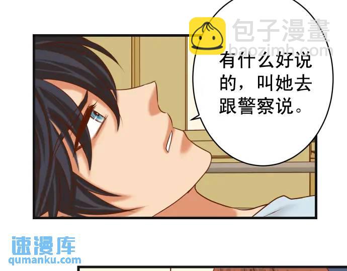 🍺恶果要冷冷端上 第311话 推敲 第4页