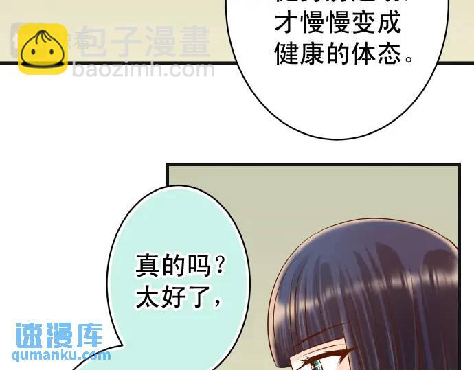 🍺恶果要冷冷端上 第311话 推敲 第40页
