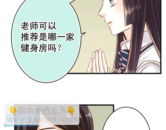 🍺恶果要冷冷端上 第311话 推敲 第41页
