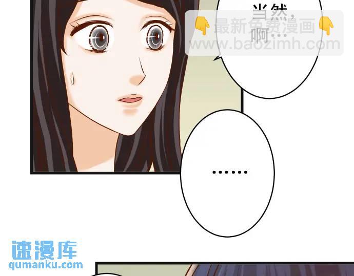 🍺恶果要冷冷端上 第311话 推敲 第42页