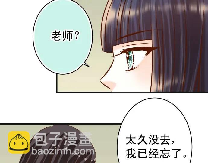 🍺恶果要冷冷端上 第311话 推敲 第43页