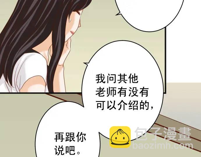 🍺恶果要冷冷端上 第311话 推敲 第44页