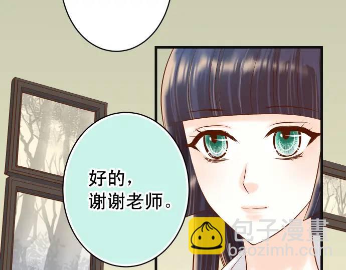 🍺恶果要冷冷端上 第311话 推敲 第45页