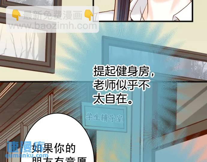 🍺恶果要冷冷端上 第311话 推敲 第46页