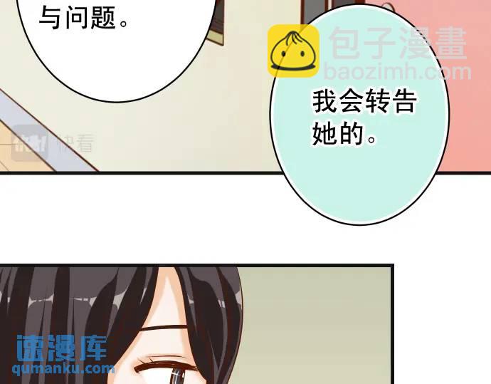 🍺恶果要冷冷端上 第311话 推敲 第48页
