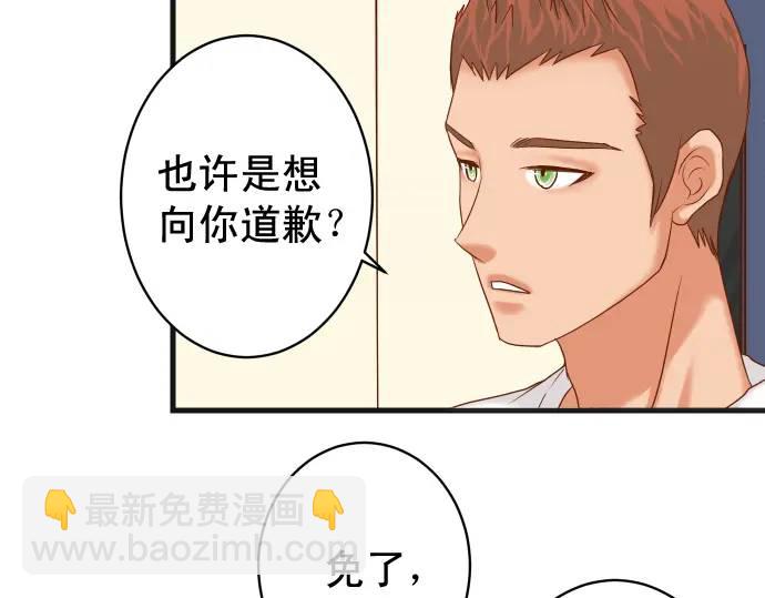 🍺恶果要冷冷端上 第311话 推敲 第5页