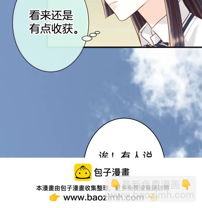 🍺恶果要冷冷端上 第311话 推敲 第50页