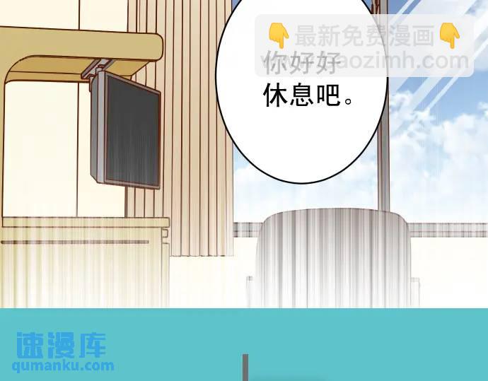 🍺恶果要冷冷端上 第311话 推敲 第8页