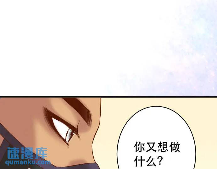 🍺恶果要冷冷端上 第313话 操纵 第1页