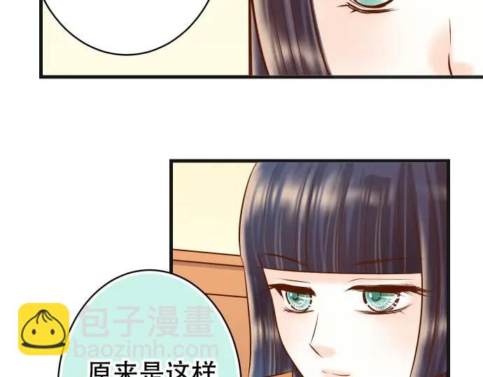 🍺恶果要冷冷端上 第313话 操纵 第10页
