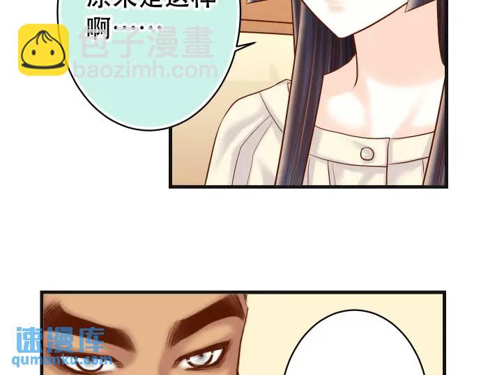 🍺恶果要冷冷端上 第313话 操纵 第11页