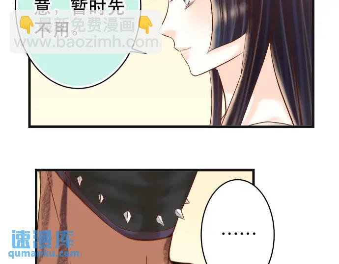 🍺恶果要冷冷端上 第313话 操纵 第13页