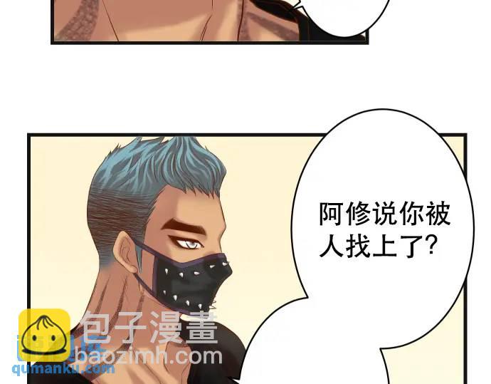 🍺恶果要冷冷端上 第313话 操纵 第14页