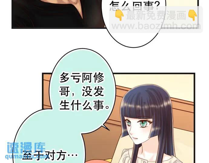 🍺恶果要冷冷端上 第313话 操纵 第15页