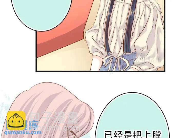 🍺恶果要冷冷端上 第313话 操纵 第16页