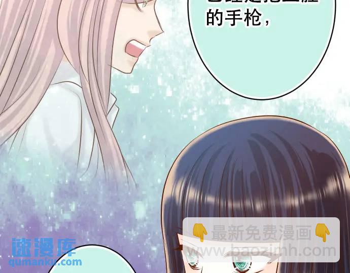 🍺恶果要冷冷端上 第313话 操纵 第17页