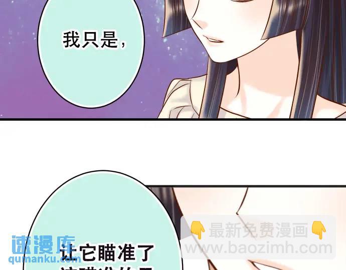 🍺恶果要冷冷端上 第313话 操纵 第18页