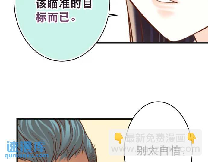 🍺恶果要冷冷端上 第313话 操纵 第19页