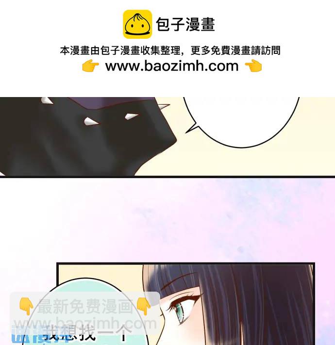 🍺恶果要冷冷端上 第313话 操纵 第2页