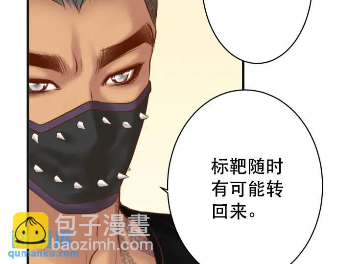 🍺恶果要冷冷端上 第313话 操纵 第20页