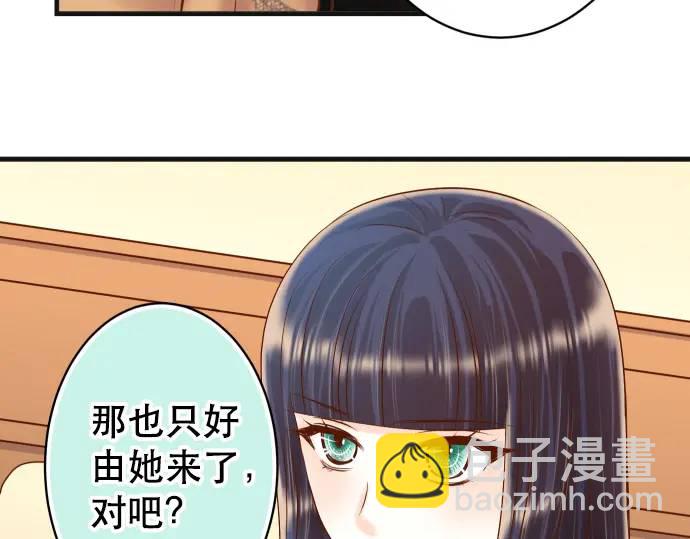 🍺恶果要冷冷端上 第313话 操纵 第21页