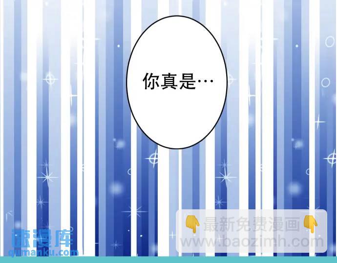 🍺恶果要冷冷端上 第313话 操纵 第24页