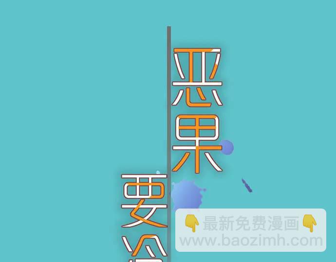 🍺恶果要冷冷端上 第313话 操纵 第25页