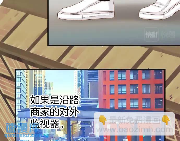 🍺恶果要冷冷端上 第313话 操纵 第29页