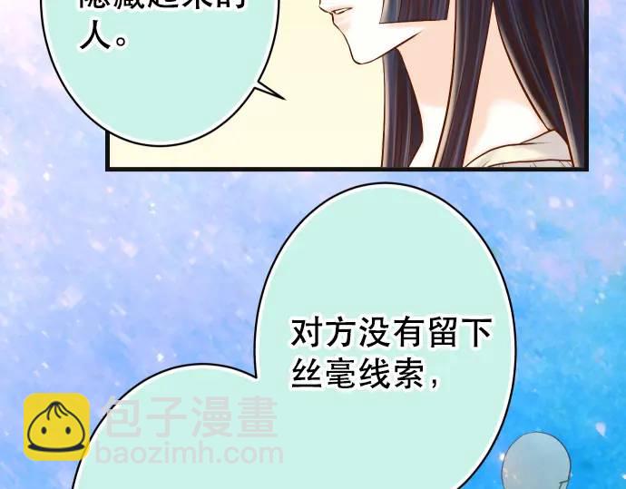 🍺恶果要冷冷端上 第313话 操纵 第3页