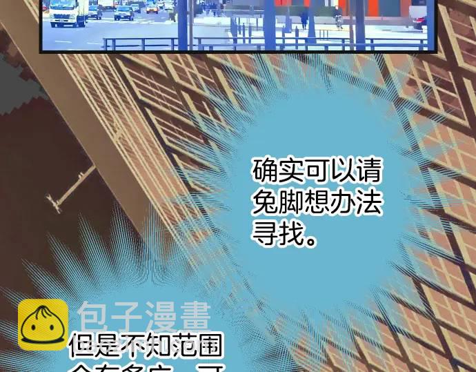 🍺恶果要冷冷端上 第313话 操纵 第30页