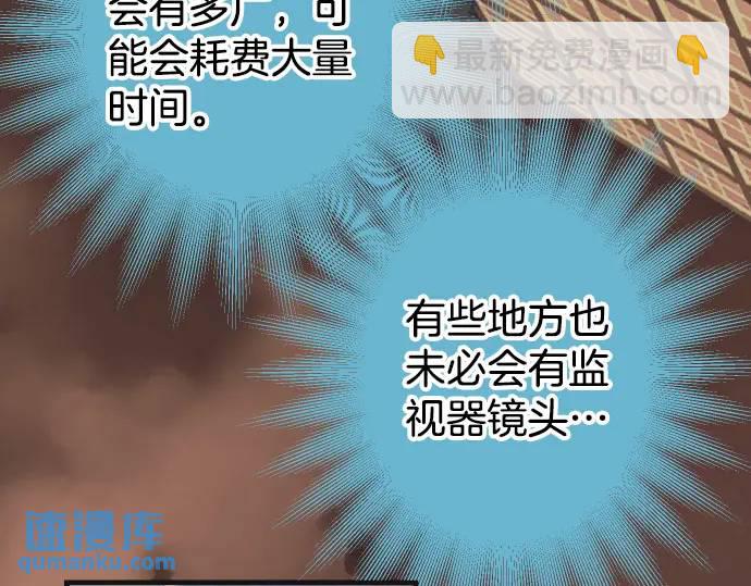 🍺恶果要冷冷端上 第313话 操纵 第31页