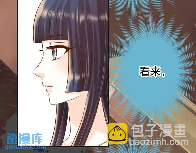 🍺恶果要冷冷端上 第313话 操纵 第32页