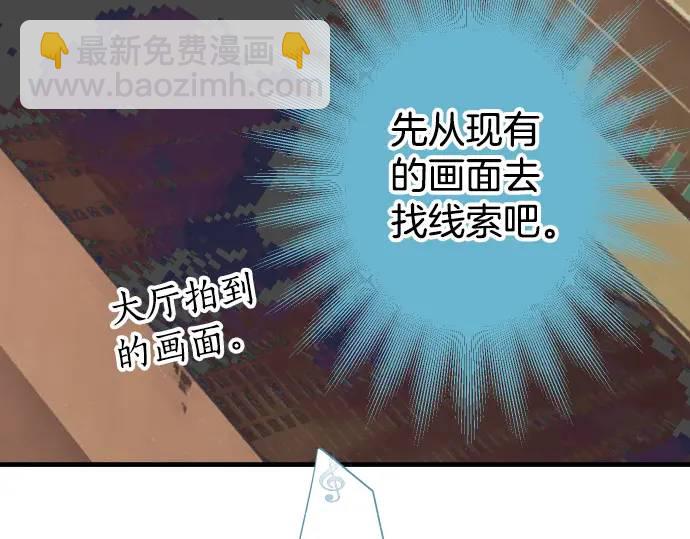 🍺恶果要冷冷端上 第313话 操纵 第33页