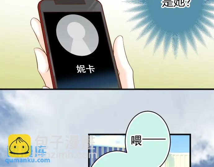 🍺恶果要冷冷端上 第313话 操纵 第35页