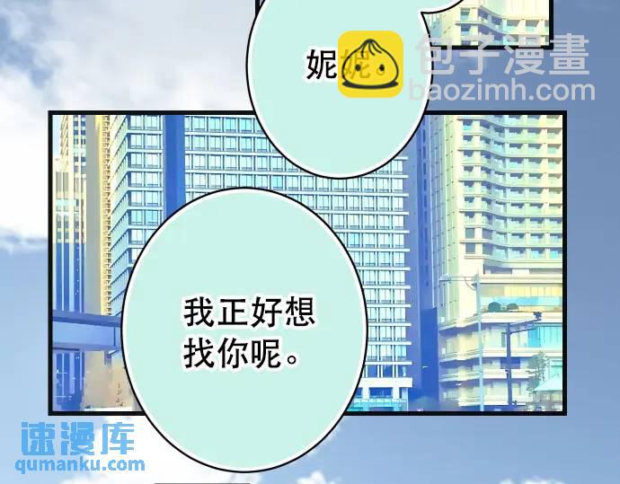 🍺恶果要冷冷端上 第313话 操纵 第36页
