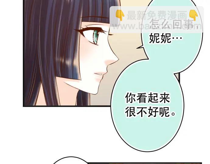 🍺恶果要冷冷端上 第313话 操纵 第39页