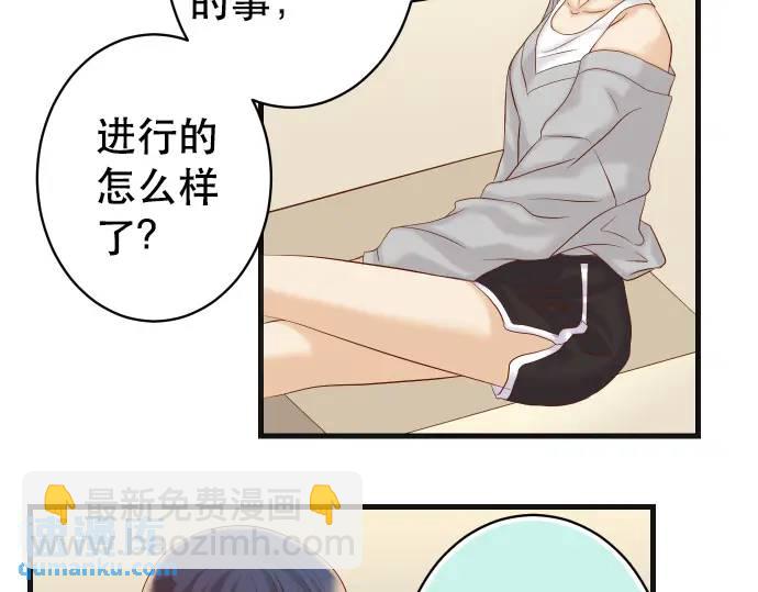 🍺恶果要冷冷端上 第313话 操纵 第42页