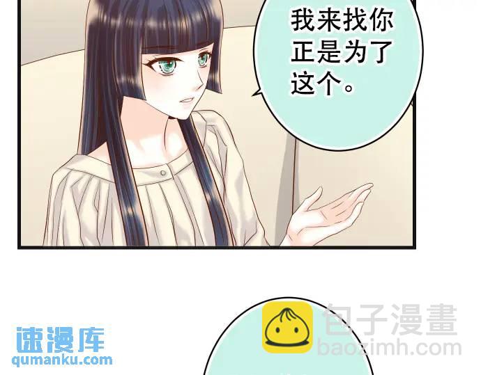 🍺恶果要冷冷端上 第313话 操纵 第43页