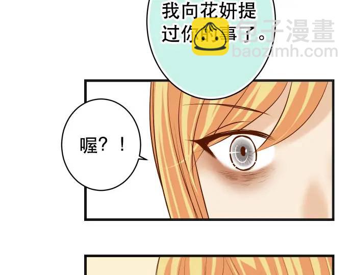 🍺恶果要冷冷端上 第313话 操纵 第44页