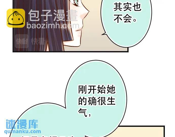 🍺恶果要冷冷端上 第313话 操纵 第46页
