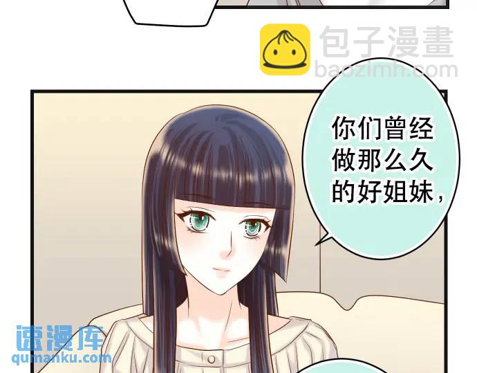 🍺恶果要冷冷端上 第313话 操纵 第48页