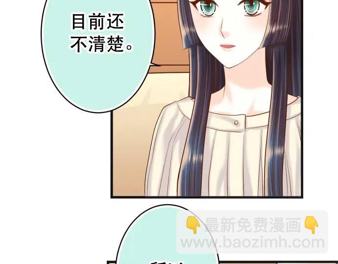 🍺恶果要冷冷端上 第313话 操纵 第6页