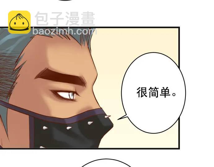 🍺恶果要冷冷端上 第313话 操纵 第8页