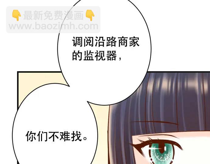 🍺恶果要冷冷端上 第313话 操纵 第9页
