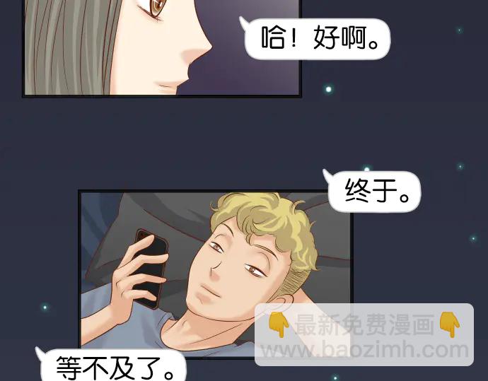 🍺恶果要冷冷端上 第217话 破窗 第10页